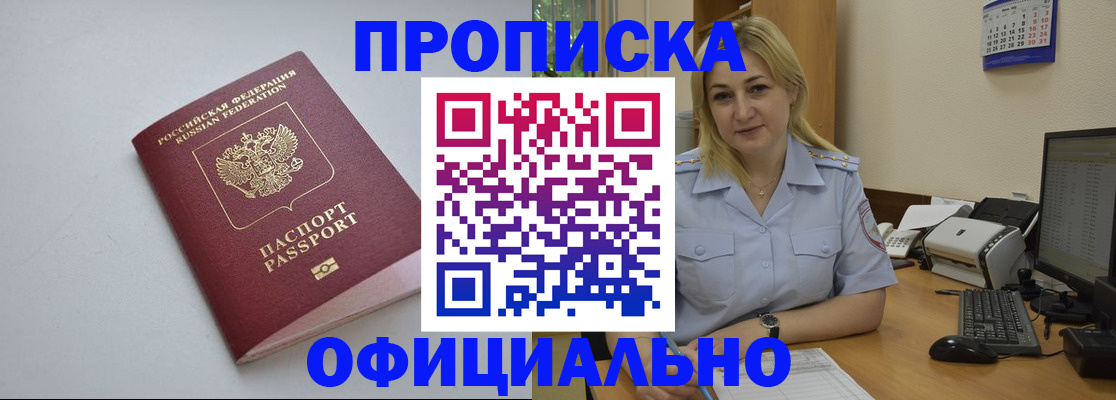 найти адрес прописки в Северодвинске