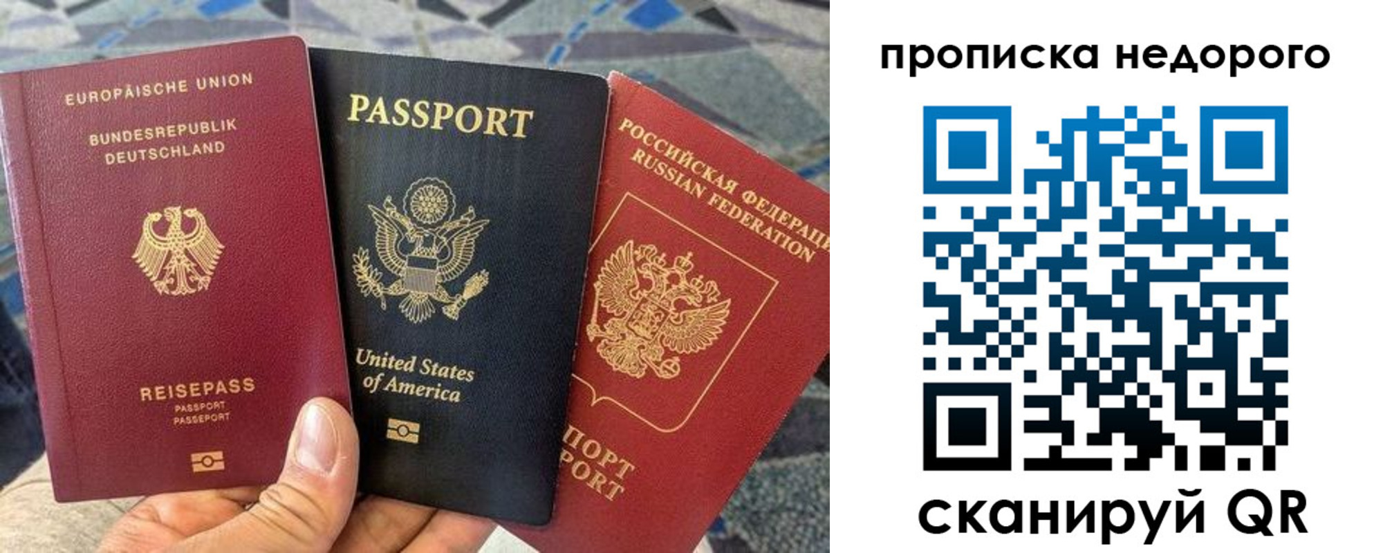 где прописаться в Северодвинске