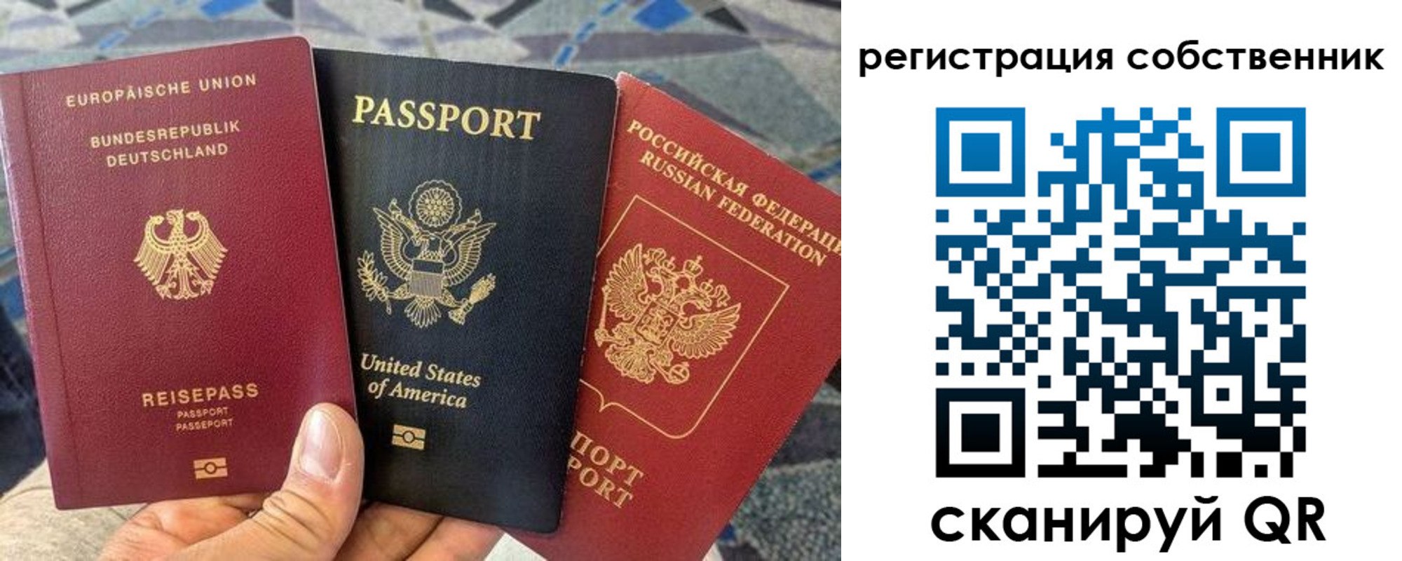временная регистрация для школы в Северодвинске