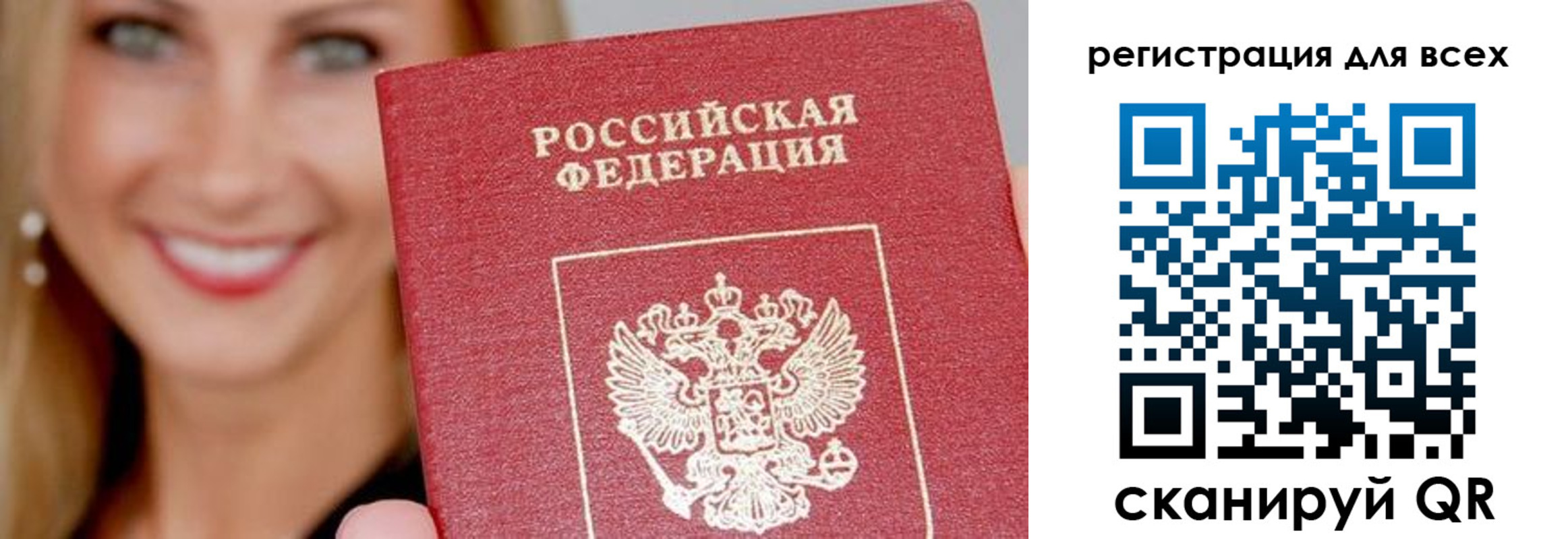 временная регистрация недорого в Северодвинске
