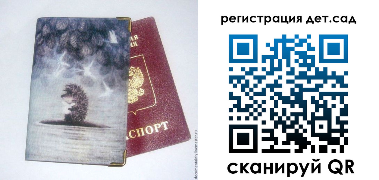 регистрация для школы в Северодвинске