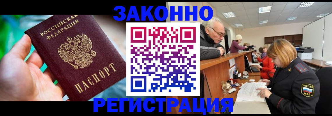 миграционный учет в Северодвинске