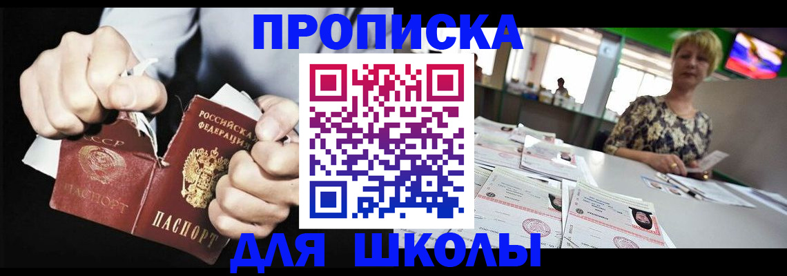 прописка поиск в Северодвинске